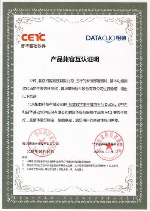 相數(shù)科技核心產(chǎn)品全面通過國產(chǎn)軟件兼容適配認(rèn)證，加速國產(chǎn)化OCP培訓(xùn)布局