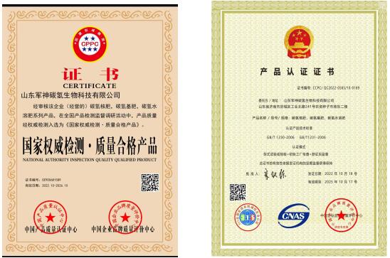 碳?xì)浜朔蕵s獲國家認(rèn)證與檢測殊榮，開啟綠色農(nóng)業(yè)新篇章