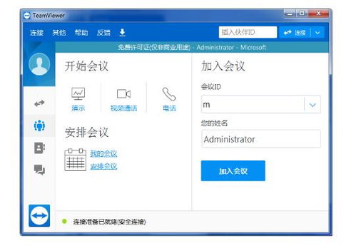 遠(yuǎn)程辦公用這個方法,直接控制公司電腦,如朕親臨