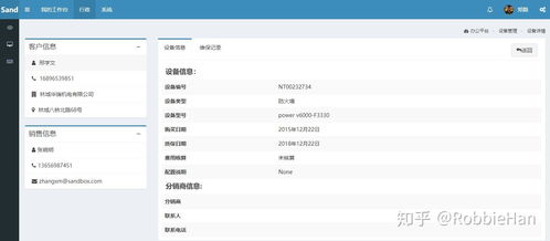 基于django開(kāi)發(fā)的一個(gè)輕量級(jí)辦公平臺(tái)