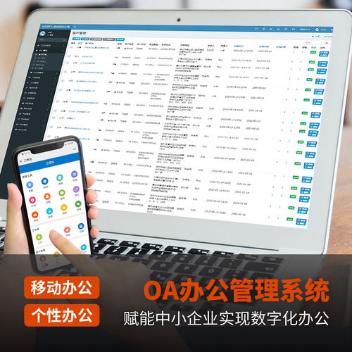 怎樣在企業內部擴大移動oa商務辦公