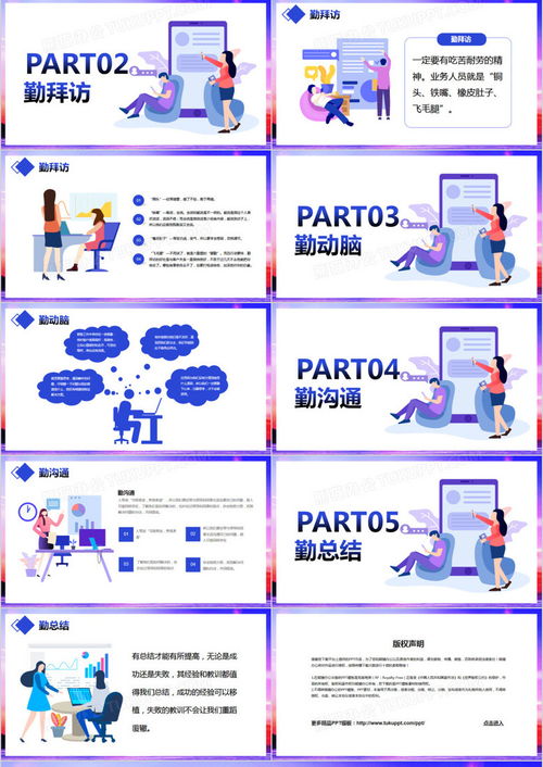 紫色商務(wù)風(fēng)金融理財公司早會ppt模板下載 熊貓辦公