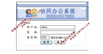 asp 愛畢業(yè)設計網