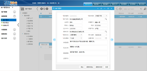 CRM客戶資料|關(guān)系|銷售合同管理系統(tǒng)軟件定制開(kāi)發(fā) - 51云辦公軟件